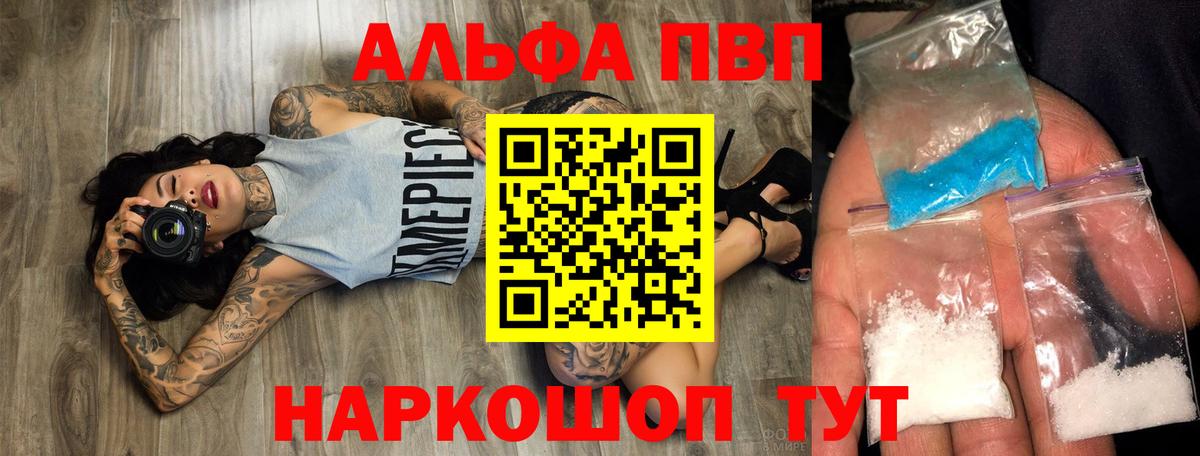 Отрадное  A PVP кристаллы  А ПВП  Alpha PVP кристаллы  Вход с VPN  A PVP крисы CK 