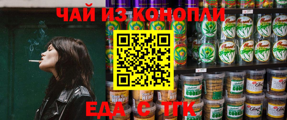 Отрадное  Печенье с ТГК конопля  Вход с VPN 