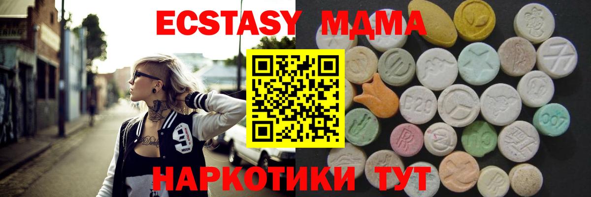 где купить наркотик  Вход с VPN  Отрадное  blacksprut зеркало  Экстази  Ecstasy XTC 