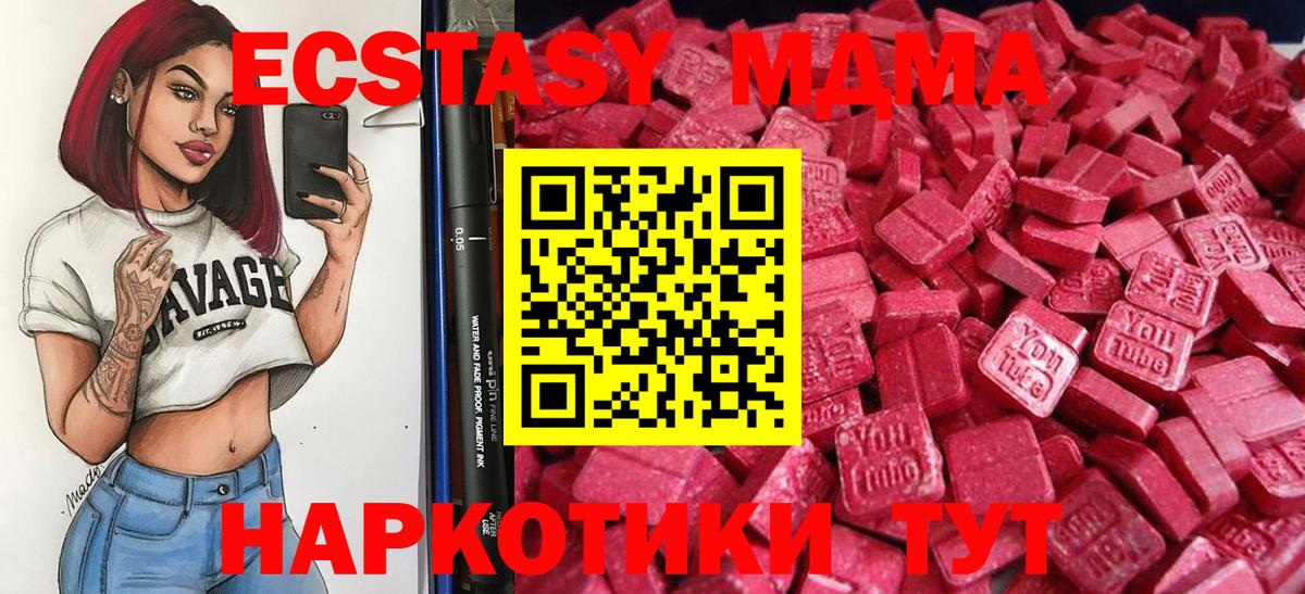 Ecstasy XTC Отрадное
