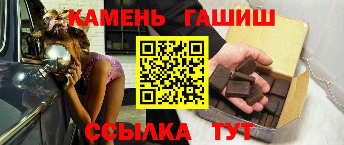 ГАШ Изолятор  Вход с VPN  Отрадное  магазин продажи наркотиков  ГАШИШ гашик 