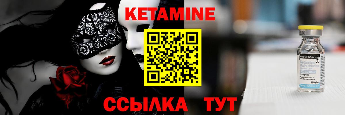 КЕТАМИН ketamine  Вход с VPN  МЕГА сайт  Отрадное 