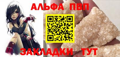 ALPHA-PVP Татарск
