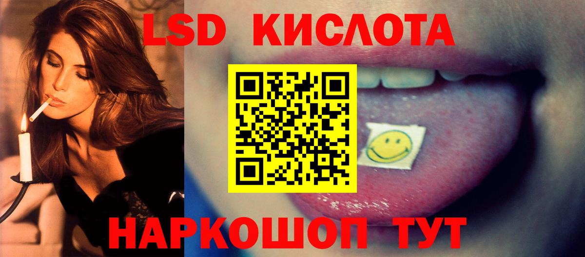 ЛСД экстази ecstasy  Вход с VPN  Лсд 25 экстази ecstasy  mega вход  Отрадное 