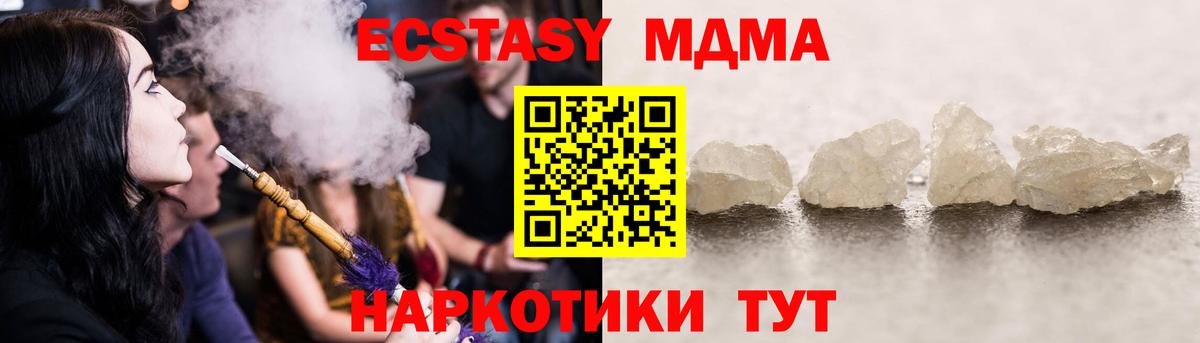 МДМА Molly  МДМА crystal  Отрадное  Вход с VPN 
