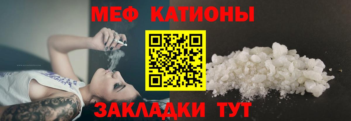 МЯУ-МЯУ  Меф 4 MMC  Вход с VPN  Мефедрон мяу мяу  Отрадное 