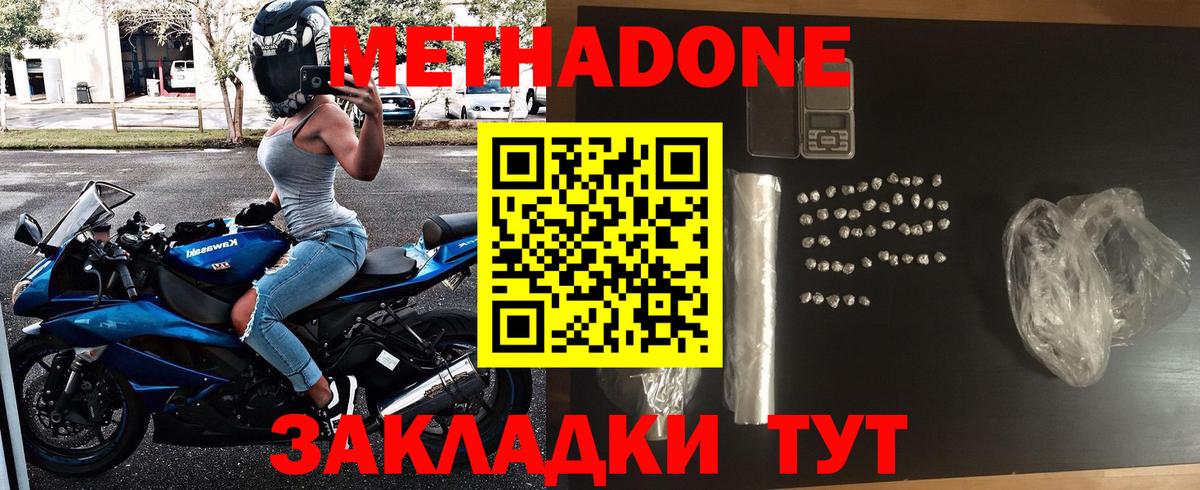ссылка на мегу зеркало  Вход с VPN  Отрадное  Метадон белоснежный 