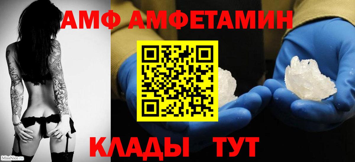 Первитин мет Отрадное