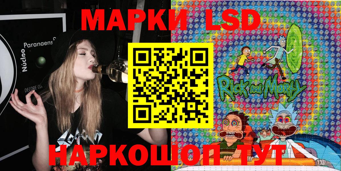 Марки 25I-NBOMe 1,8мг Отрадное