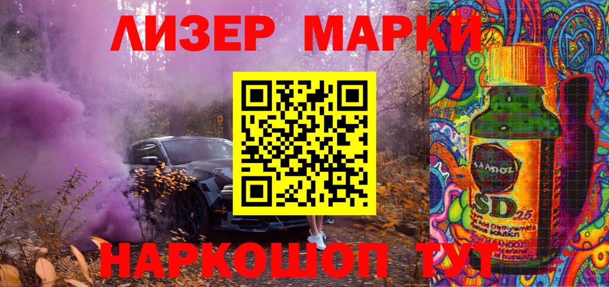 Наркотические марки  Вход с VPN  Отрадное  Наркотические марки 1500мкг 
