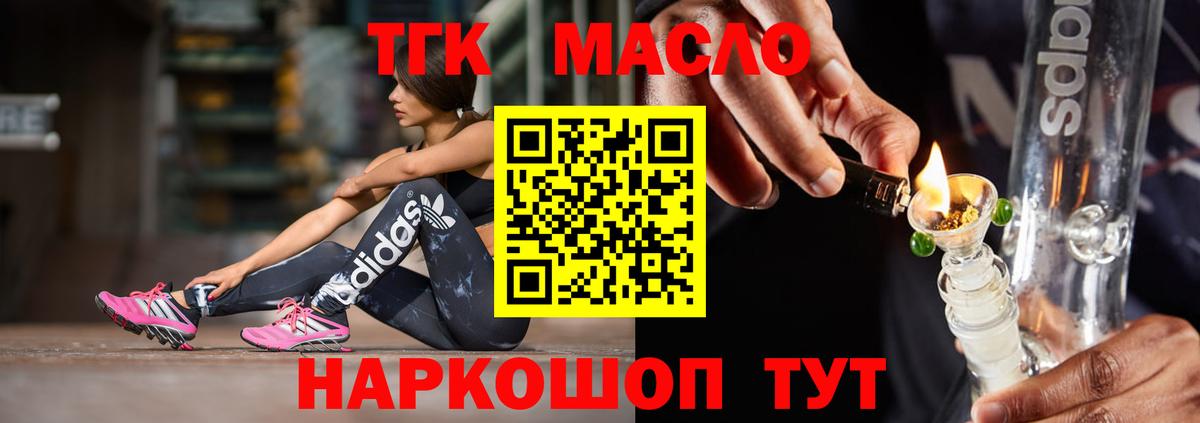 где купить наркоту  Вход с VPN  Отрадное  Дистиллят ТГК гашишное масло 