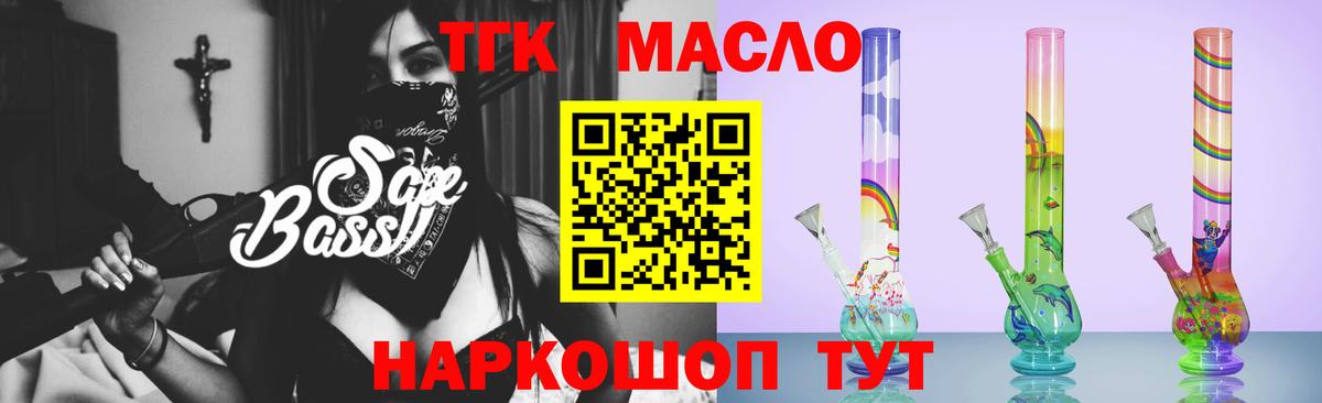 ТГК концентрат Отрадное